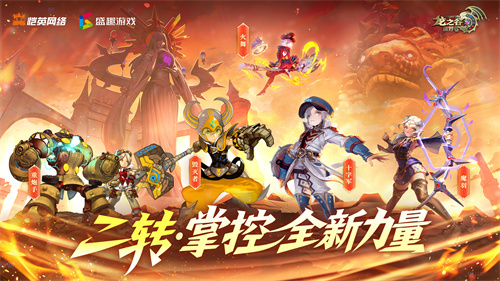 张含韵代言《龙之谷世界》!携"二转觉醒"重燃十年谷迷热泪!