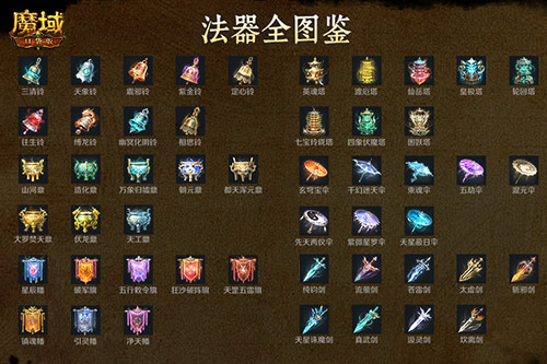 上线送法器!魔域口袋版新职业登录福利