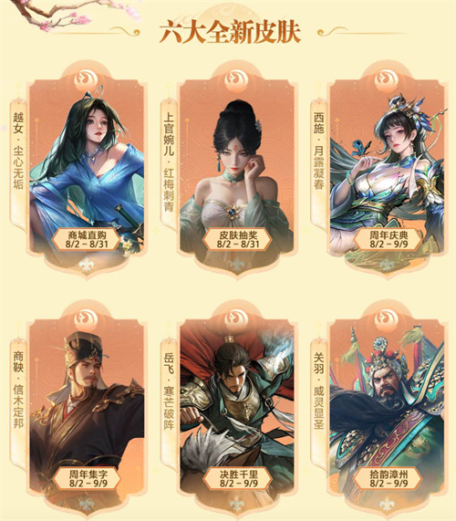 《英雄杀》手游十周年“杀疯了”!庆典版本超多福利来了!