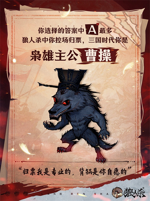 率土之滨,莫非狼人!狼人杀×率土之滨联动活动即将开启