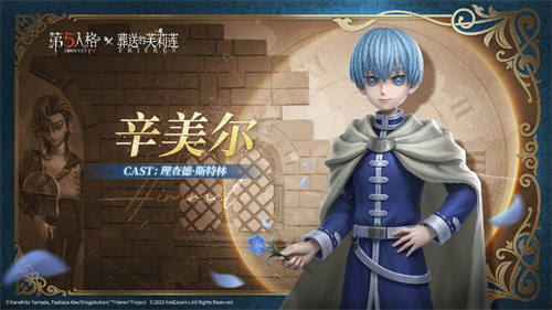 《第五人格》× 动画《葬送的芙莉莲》联动开启!