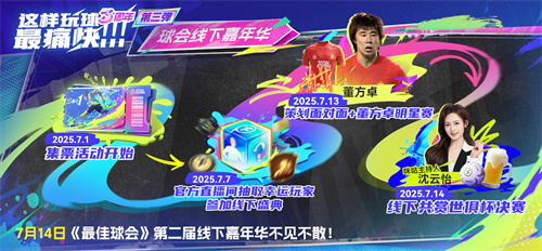世俱杯八强出炉!《最佳球会》邀你共忆红魔峥嵘岁月