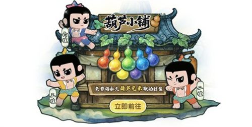 免费皮肤，联动身份！《太空杀》新版本携手葫芦兄弟征战太空
