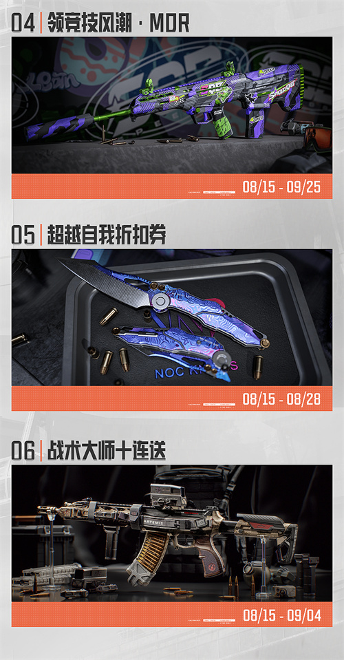 暗区日历丨少女前线套装返场！特种突袭、四排大金争夺玩法上线！