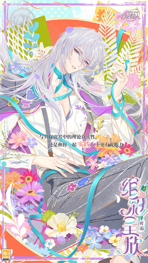 《时空中的绘旅人》活动「心动秘礼」8月22日开启,感受多巴胺色彩带来的奇妙心动!
