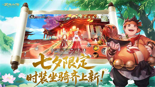 《武林外传手游》仲夏盛典开启！「流萤誓夏」8.28定档，执手同福，赴星河之约！