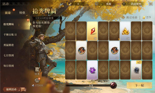 光影交错,牌遇好运!《龙息神寂》夏日拾光牌局邀你共赴梦幻之约