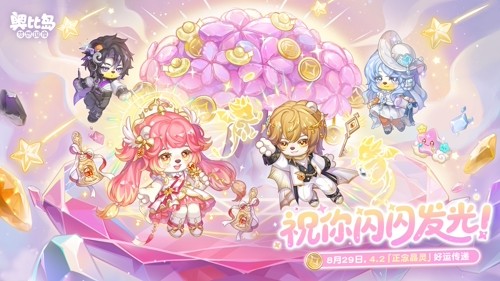 《奥比岛：梦想国度》全新版本正念晶灵版本于8月29日惊喜开启