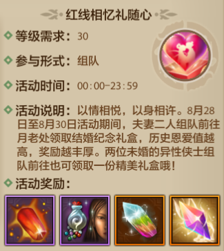 天龙七夕服丨七夕脱单指南!江湖助你勇敢说爱,情感电台来袭,让爱不留遗憾