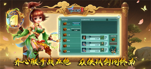 十二载成就经典!武侠回合手游《神雕侠侣》今夏锋芒再绽
