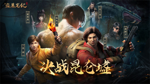 游族网络《新盗墓笔记》四周年重磅更新,AI伙伴吴邪、张起灵携海量福利加入冒险之旅