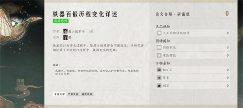 《燕云十六声》门派前瞻丨摩顶放踵以利万民,规量方圆而正世道