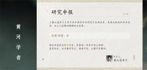 《燕云十六声》门派前瞻丨摩顶放踵以利万民,规量方圆而正世道