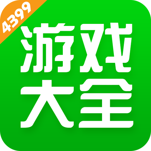 4399开放平台