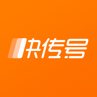 360快传号
