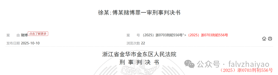 在公司帮上分6000万获利1.5万，游戏从业者获刑