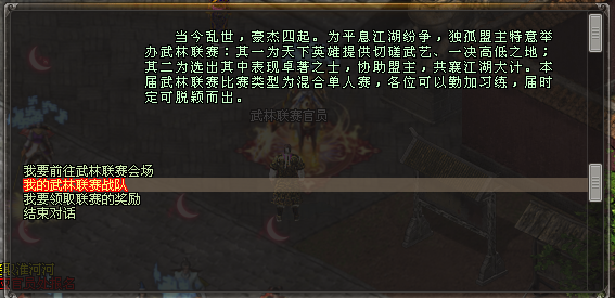 《剑网一》新服【金秋问剑】12月武林联赛，勋章宝藏双丰收！