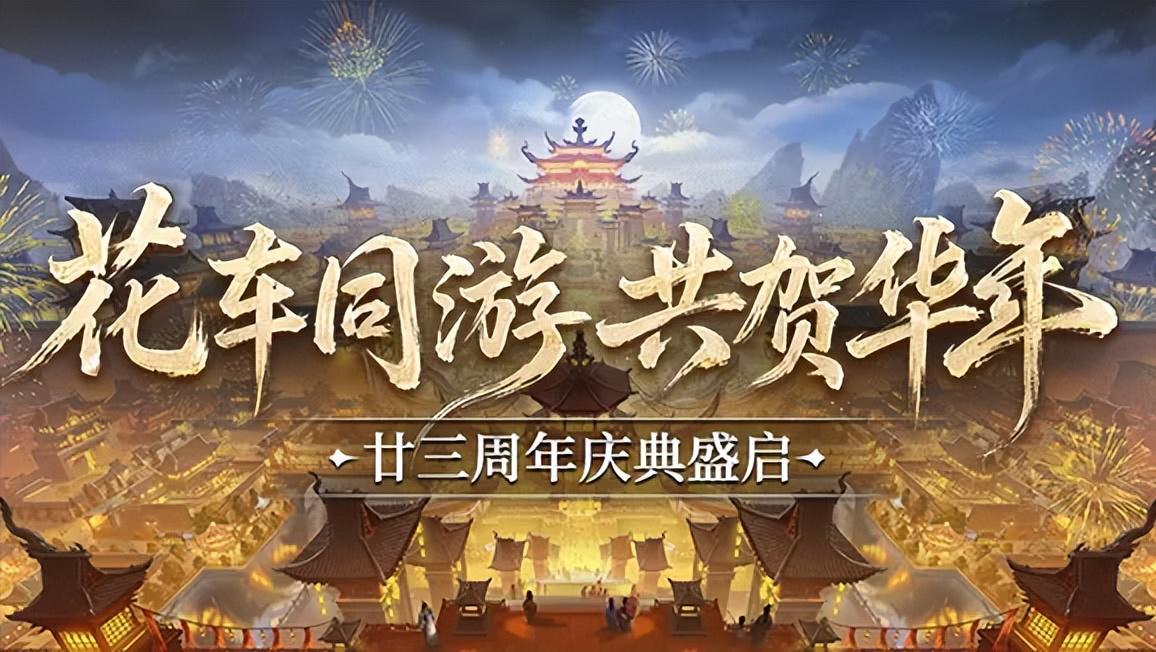 《剑网一》年度大版本9月22日上线,杨门降世再启江湖新篇