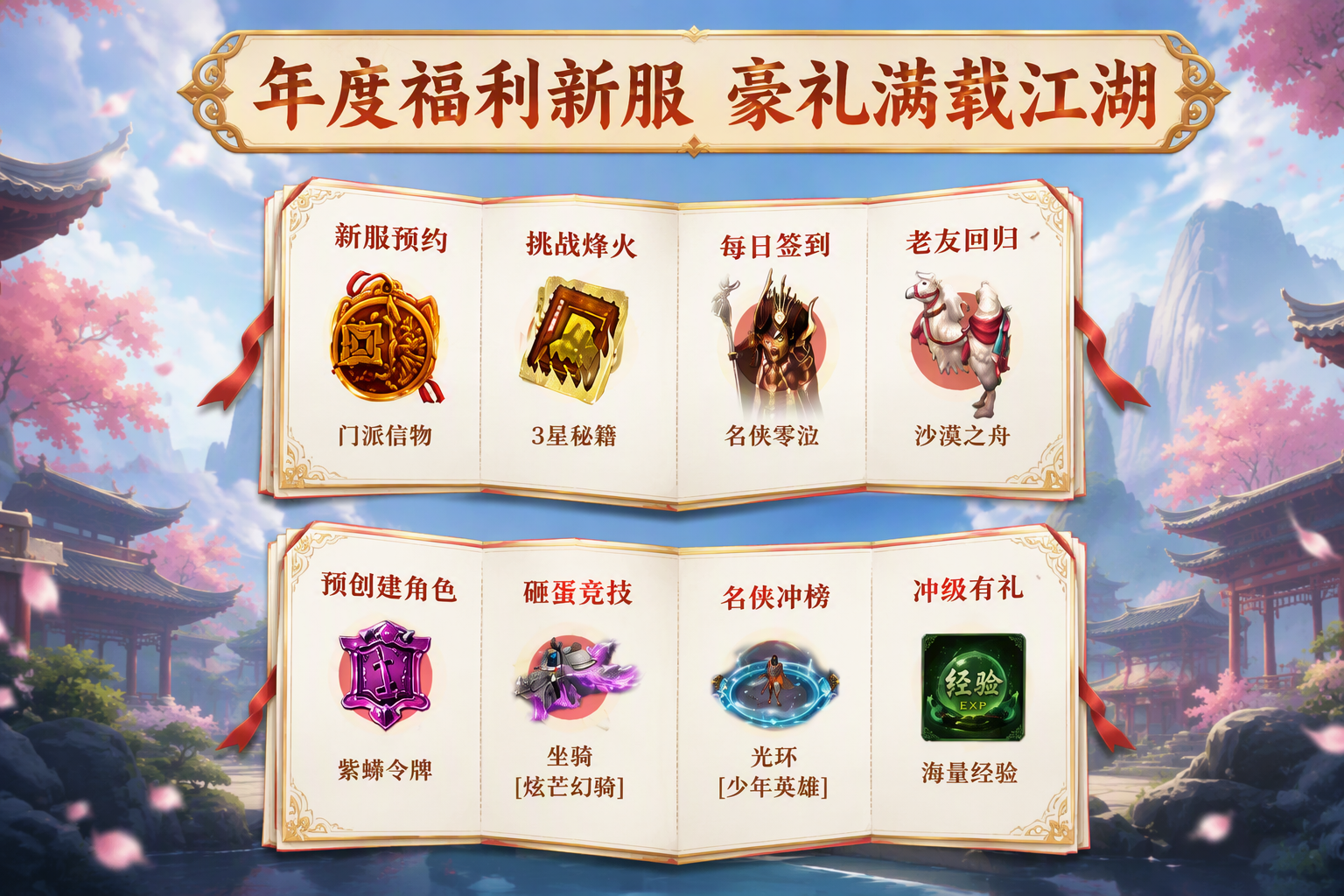 《剑网一》新门派杨门9月22日现世,新服“枪出如龙”预约现已重磅开启