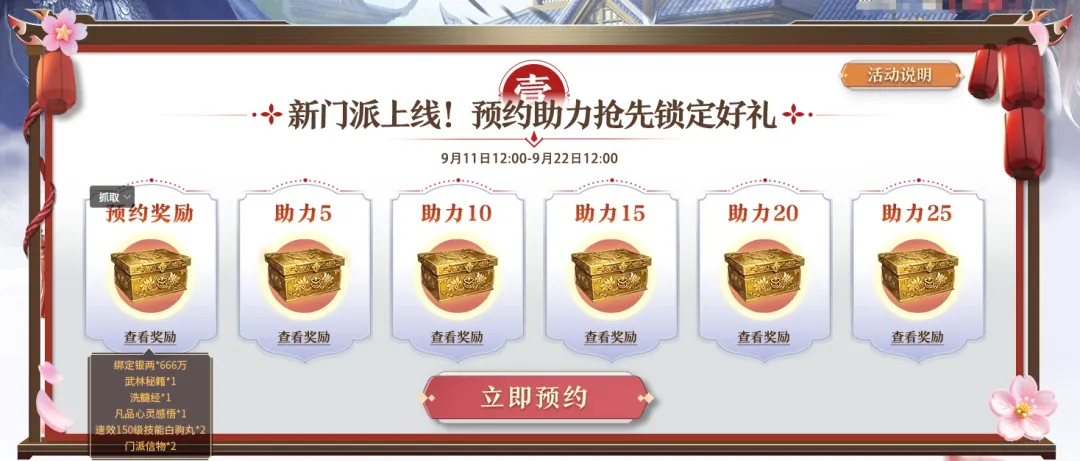 《剑网一》新门派杨门9月22日现世,新服“枪出如龙”预约现已重磅开启